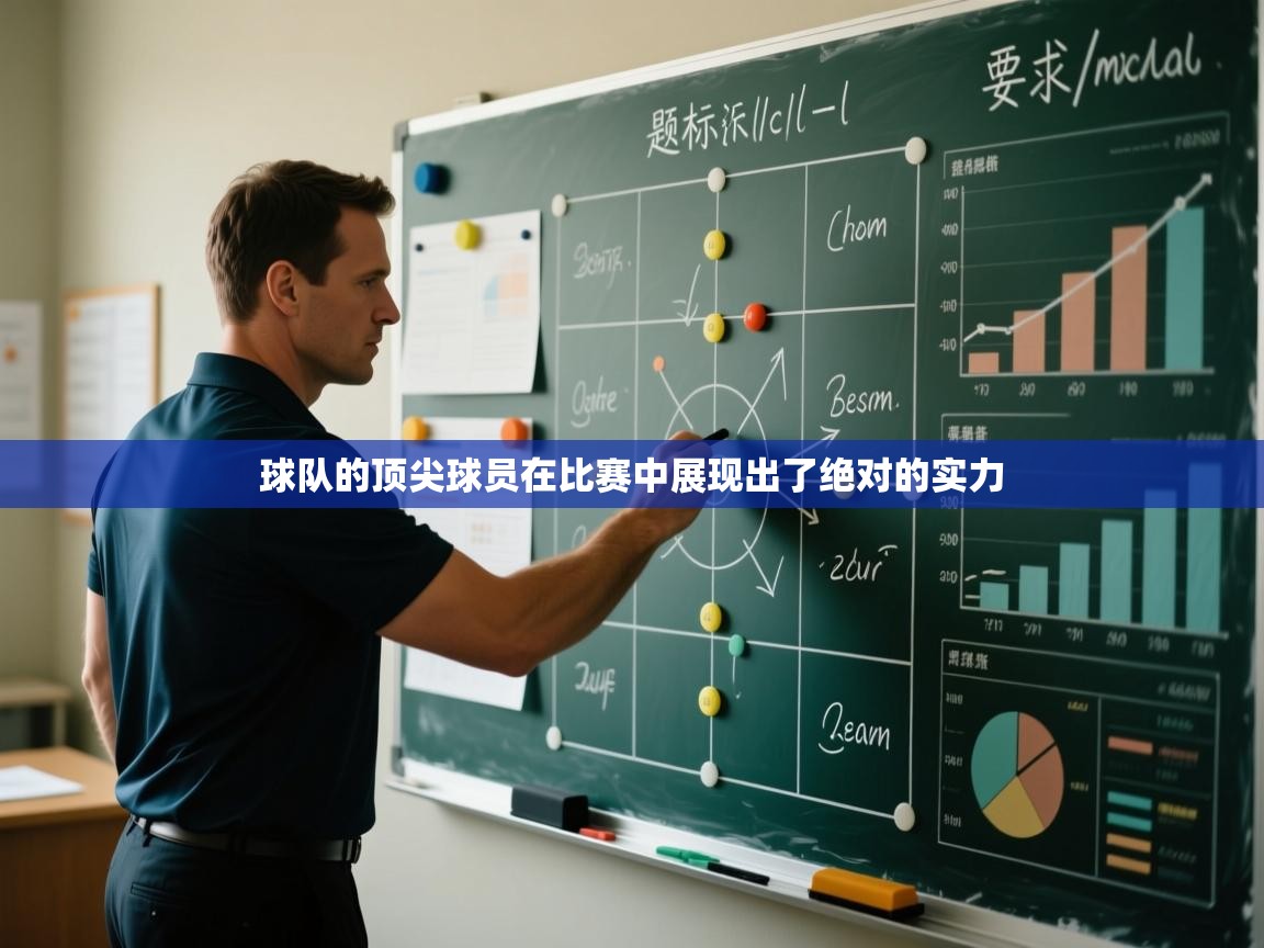 球队的顶尖球员在比赛中展现出了绝对的实力  第1张
