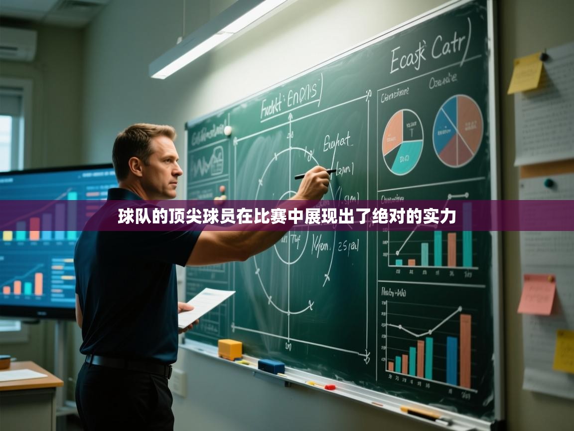 球队的顶尖球员在比赛中展现出了绝对的实力  第2张